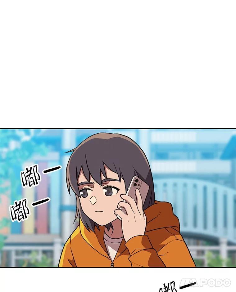 《彩虹桥守望者》142.小豆儿 第74页