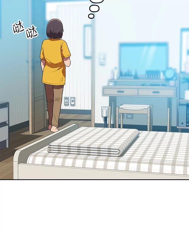 《彩虹桥守望者》142.小豆儿 第23页