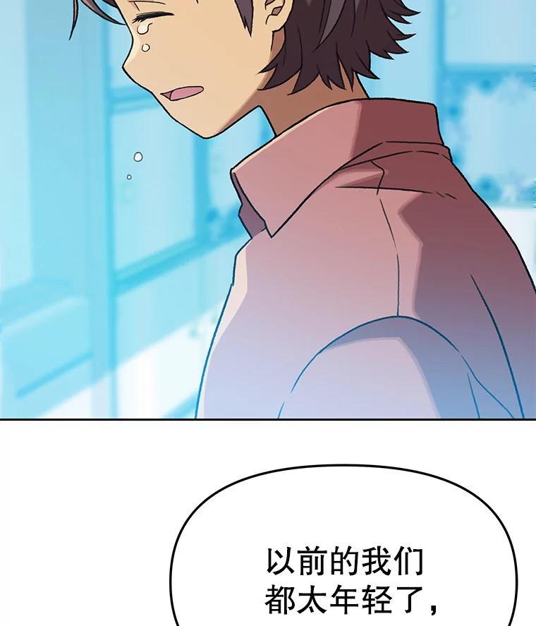 《彩虹桥守望者》142.小豆儿 第2页