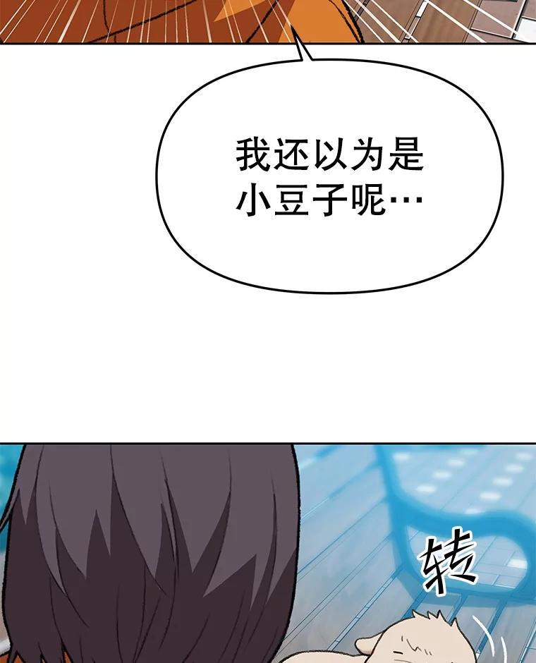 《彩虹桥守望者》142.小豆儿 第54页