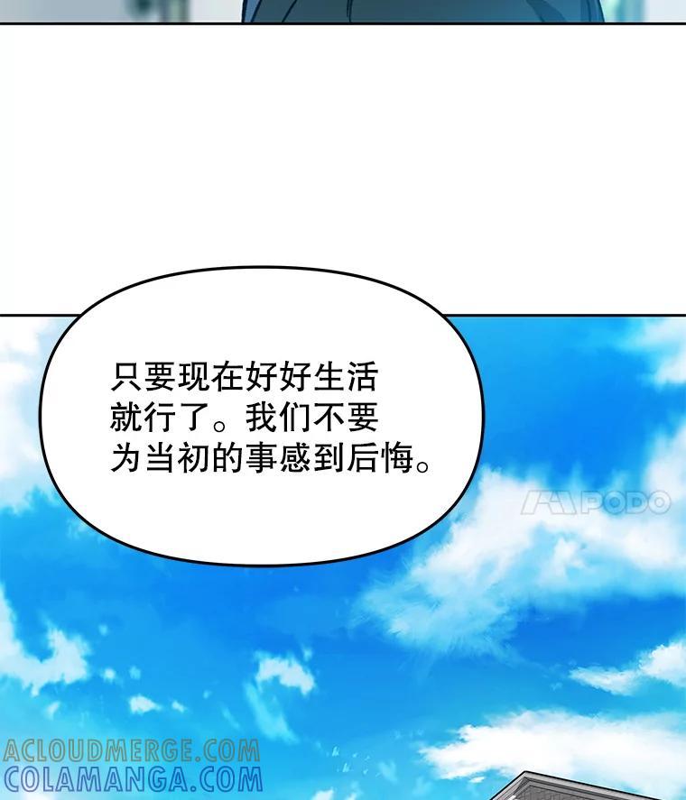 《彩虹桥守望者》142.小豆儿 第4页