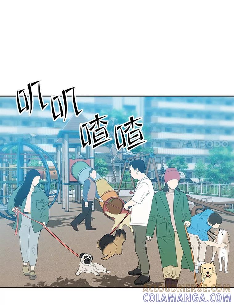 《彩虹桥守望者》142.小豆儿 第46页