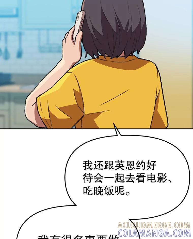 《彩虹桥守望者》142.小豆儿 第31页