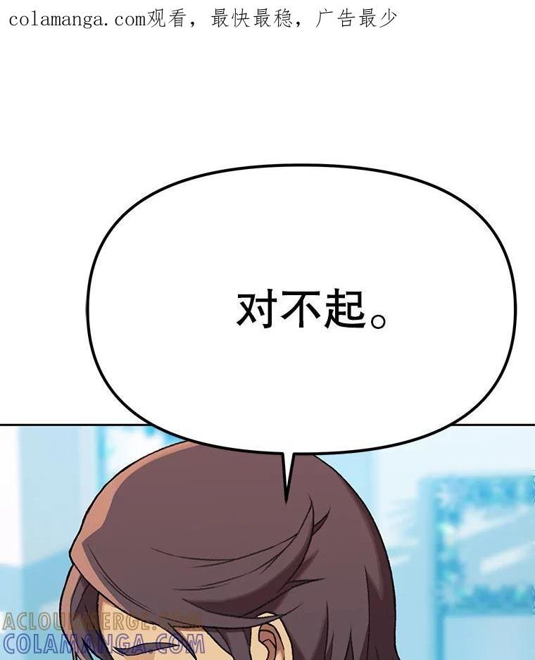 《彩虹桥守望者》142.小豆儿 第1页