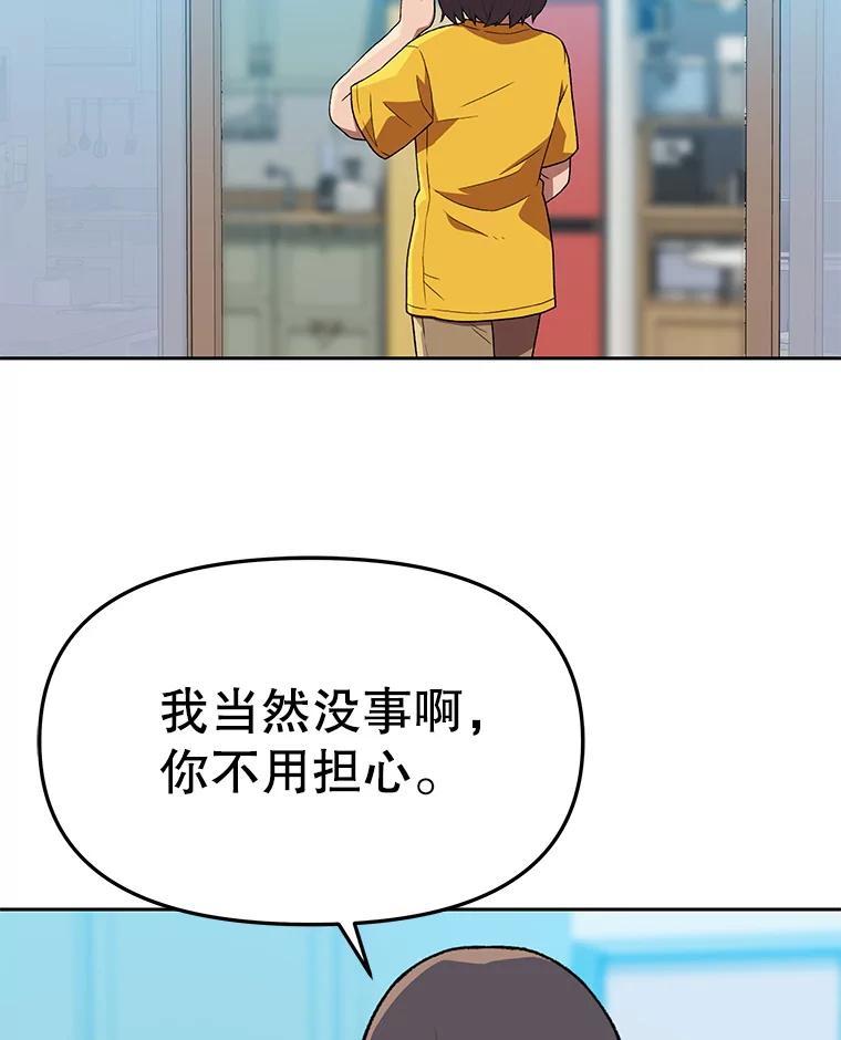 《彩虹桥守望者》142.小豆儿 第30页