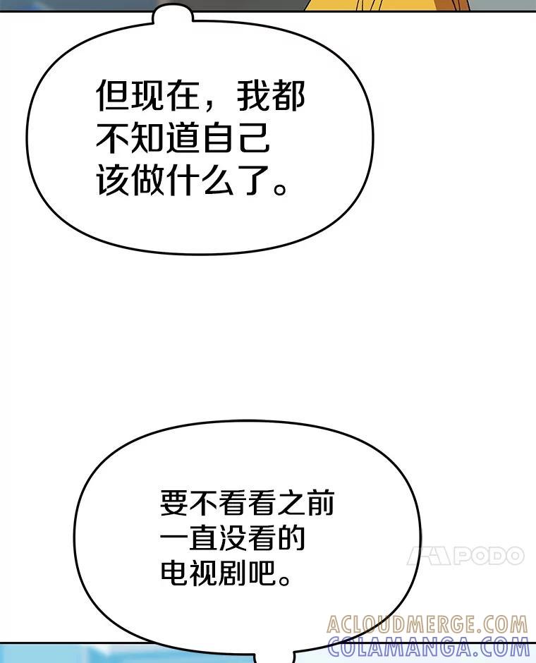 《彩虹桥守望者》142.小豆儿 第22页