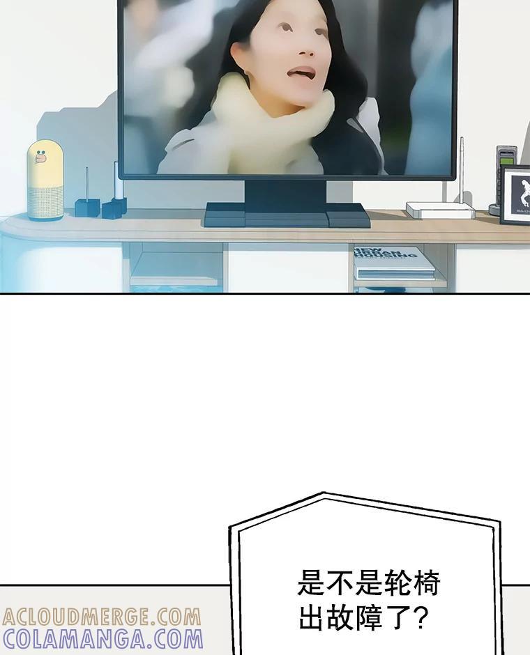 《彩虹桥守望者》142.小豆儿 第25页