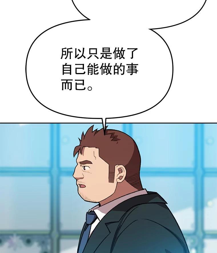 《彩虹桥守望者》142.小豆儿 第3页