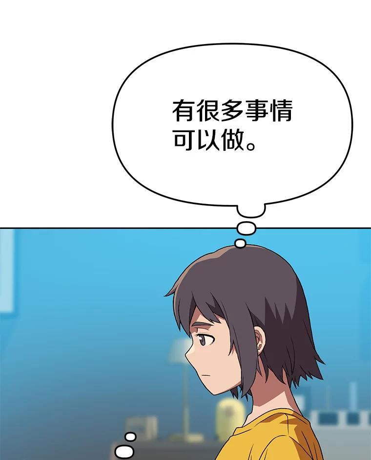 《彩虹桥守望者》142.小豆儿 第21页