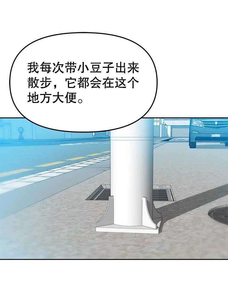 《彩虹桥守望者》142.小豆儿 第42页