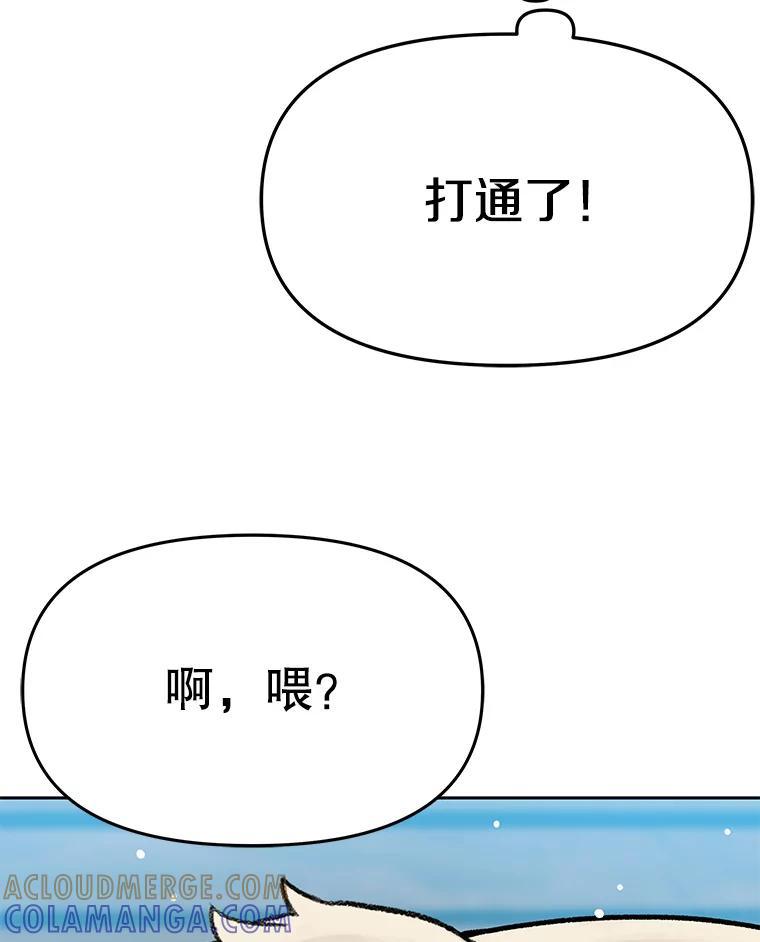 《彩虹桥守望者》142.小豆儿 第76页