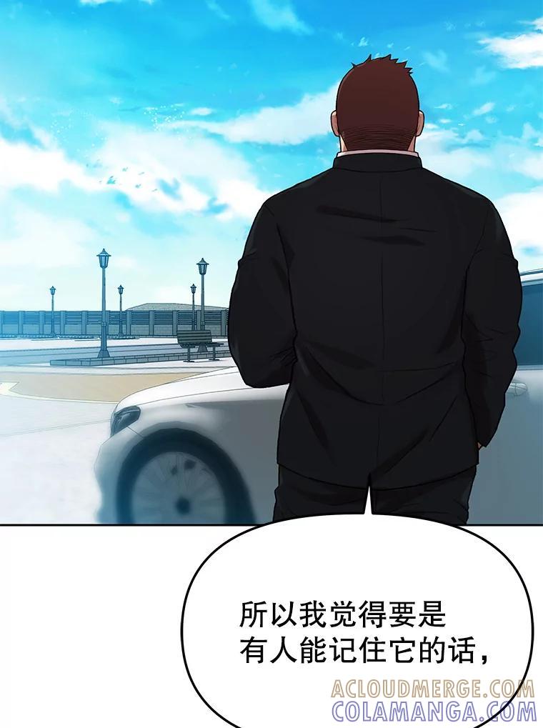 《彩虹桥守望者》142.小豆儿 第10页
