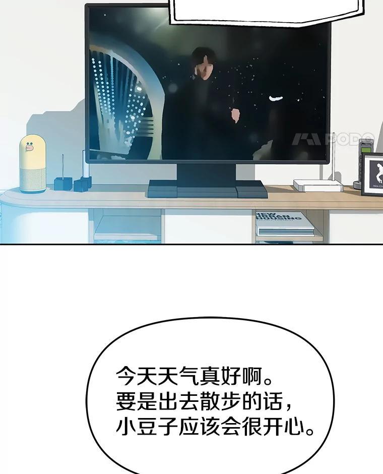 《彩虹桥守望者》142.小豆儿 第26页