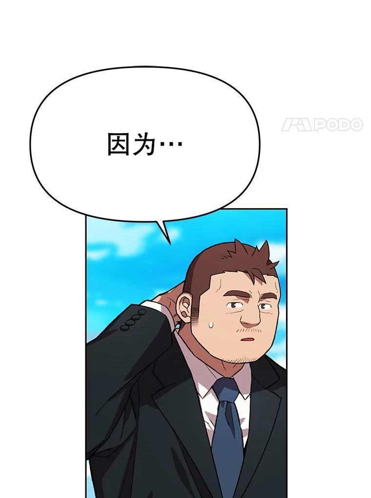 《彩虹桥守望者》142.小豆儿 第8页