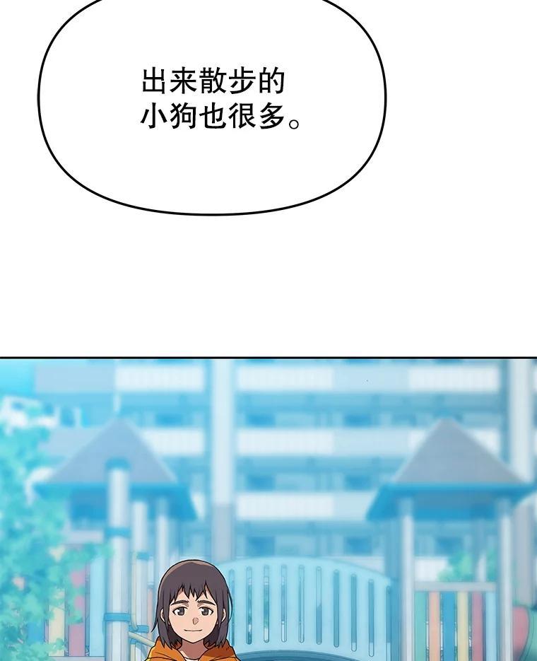 《彩虹桥守望者》142.小豆儿 第48页