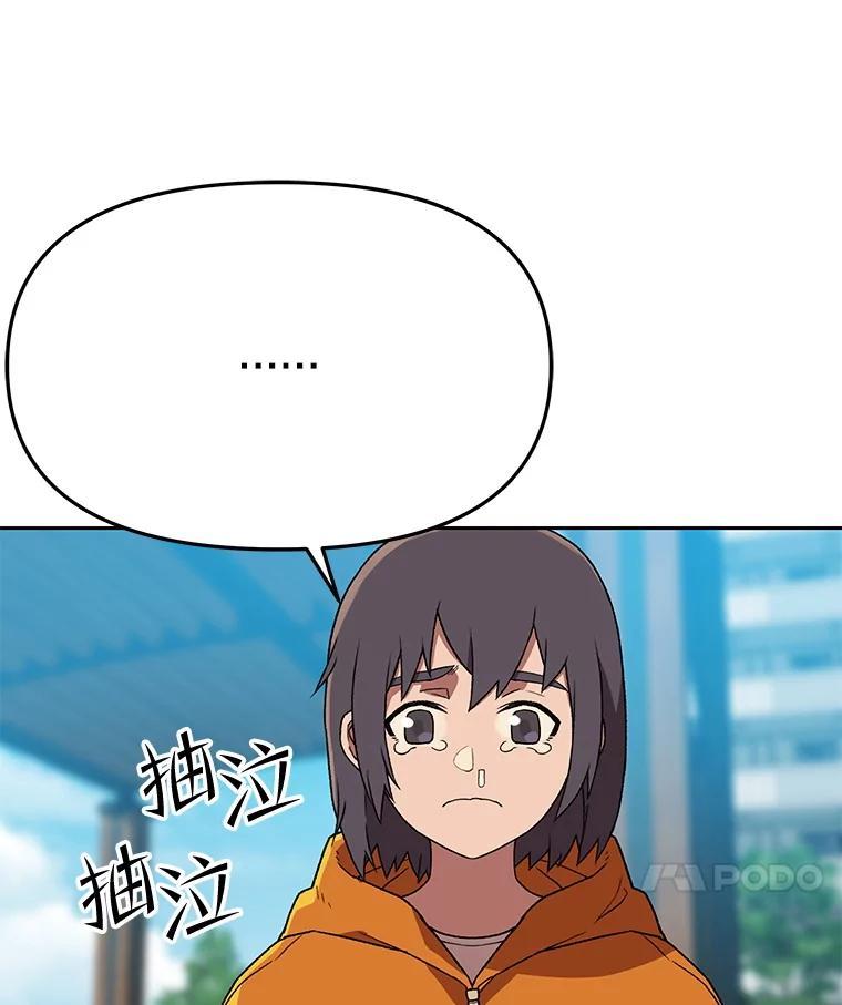 《彩虹桥守望者》142.小豆儿 第66页
