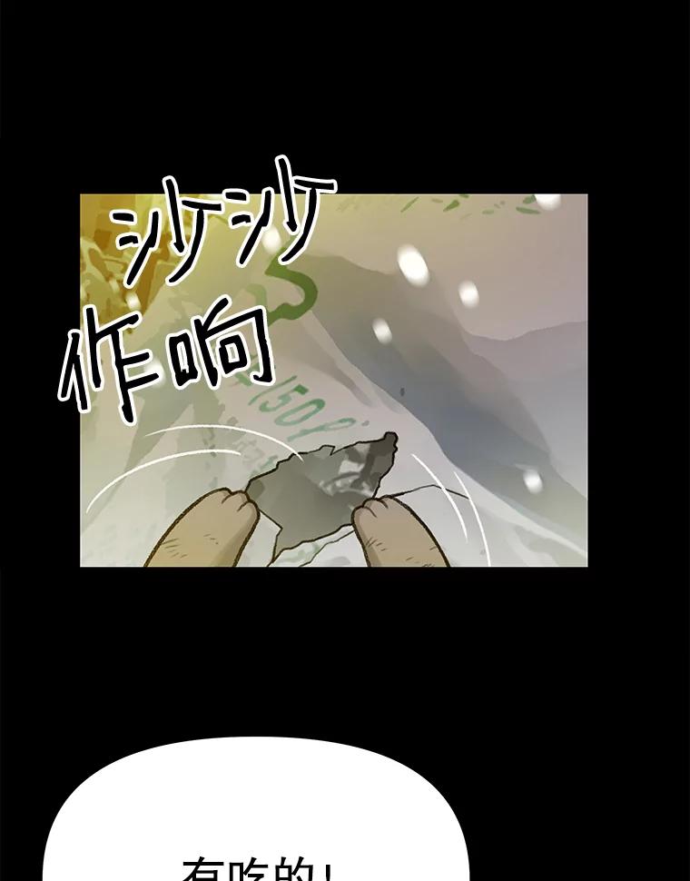 《彩虹桥守望者》14.守护 第54页