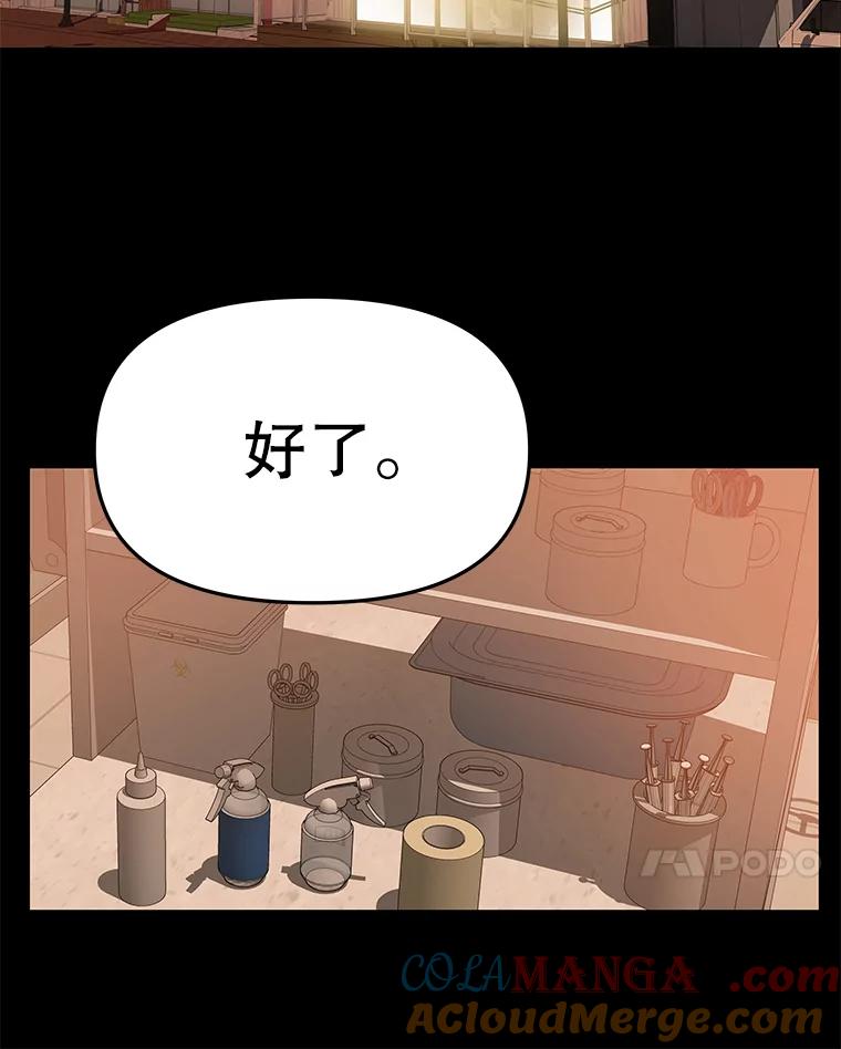 《彩虹桥守望者》14.守护 第22页