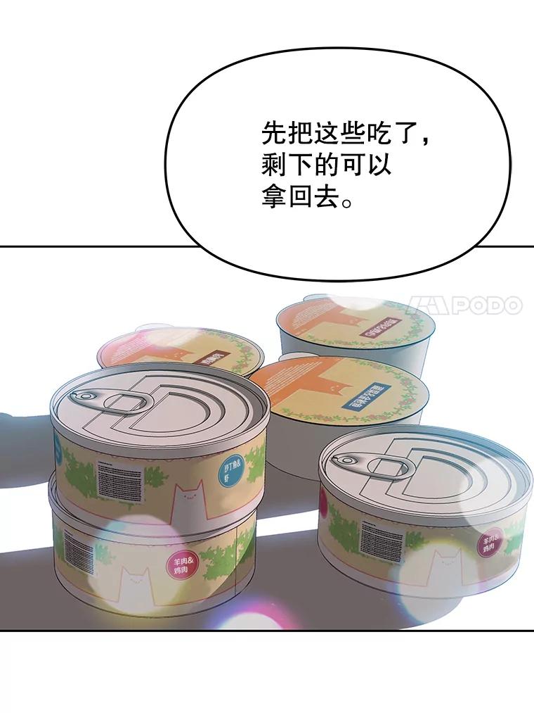 《彩虹桥守望者》14.守护 第36页