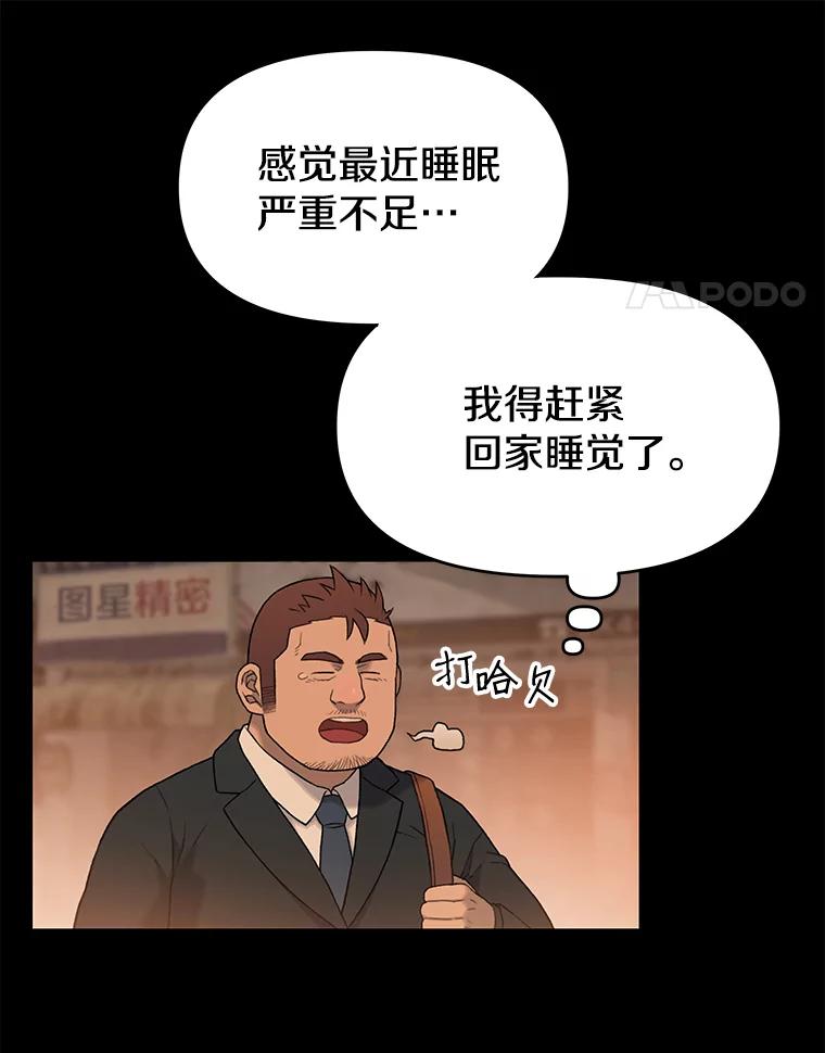 《彩虹桥守望者》14.守护 第9页