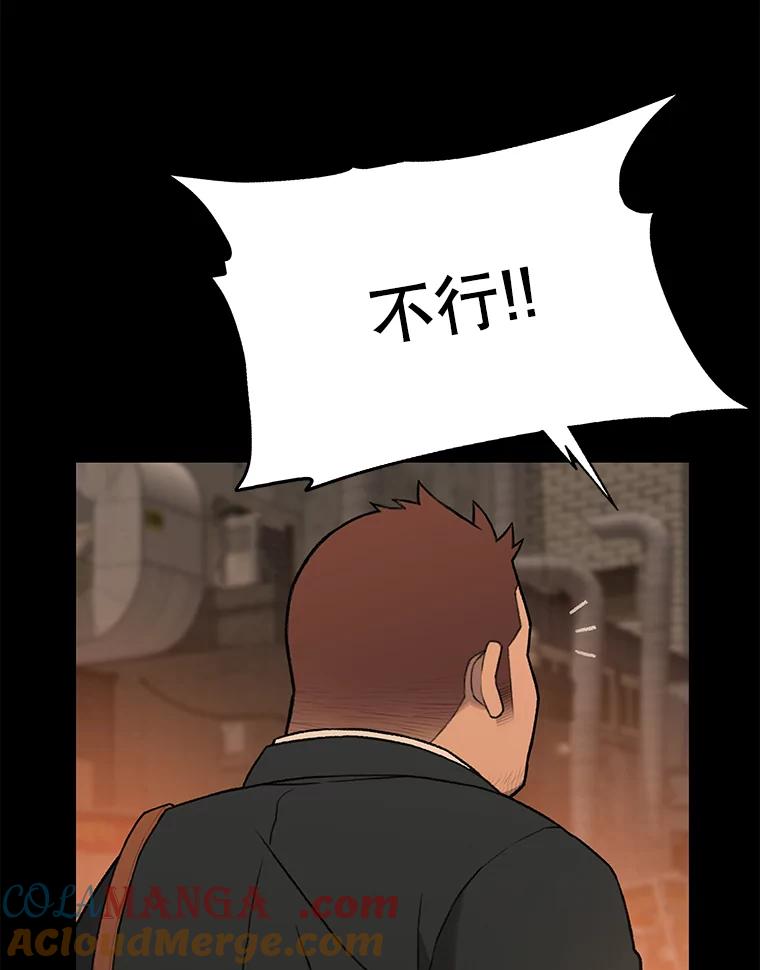 《彩虹桥守望者》14.守护 第10页