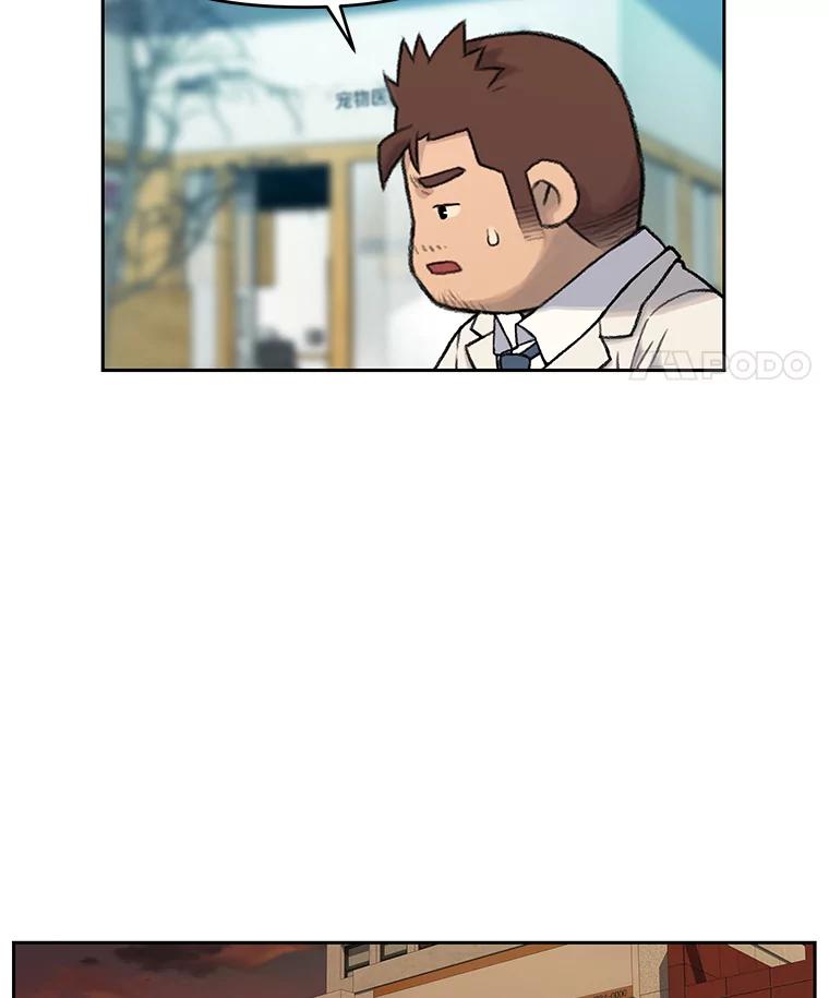 《彩虹桥守望者》14.守护 第26页