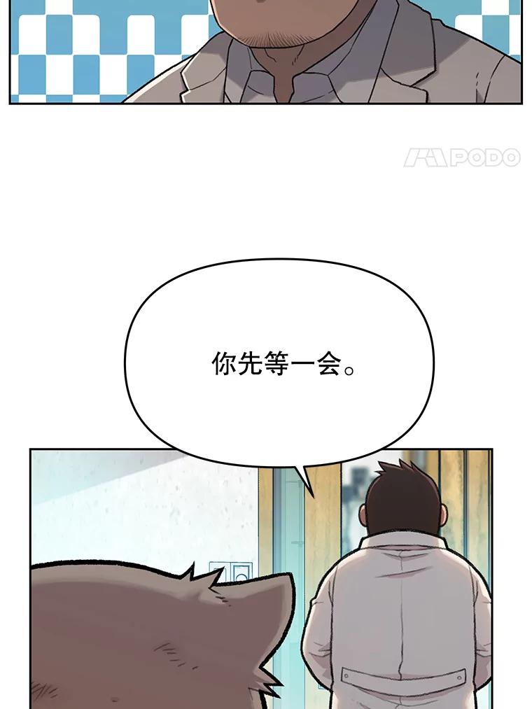 《彩虹桥守望者》14.守护 第33页