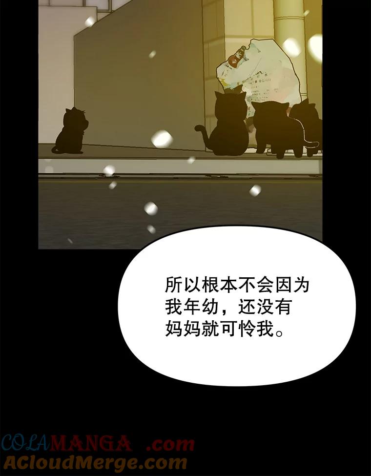 《彩虹桥守望者》14.守护 第58页