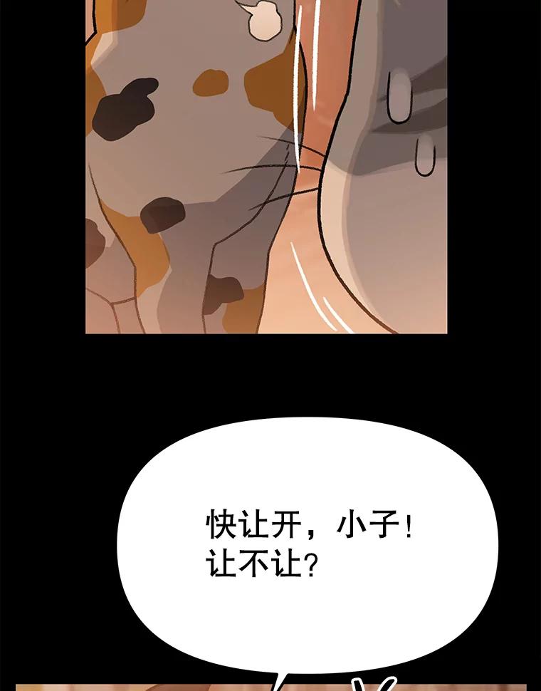 《彩虹桥守望者》14.守护 第14页