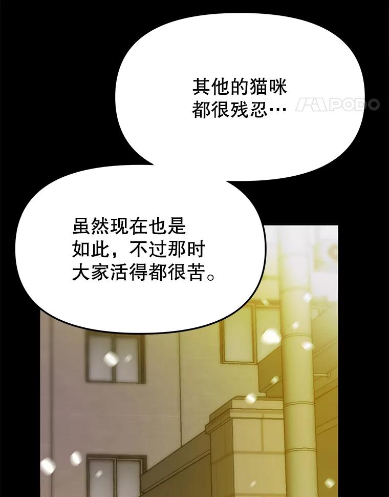 《彩虹桥守望者》14.守护 第57页