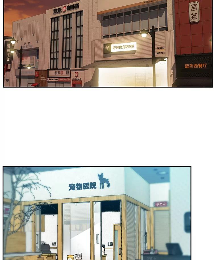《彩虹桥守望者》14.守护 第27页