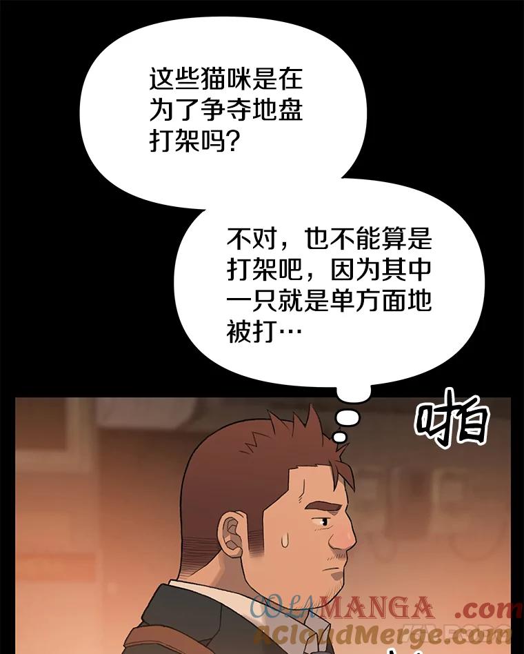 《彩虹桥守望者》14.守护 第16页