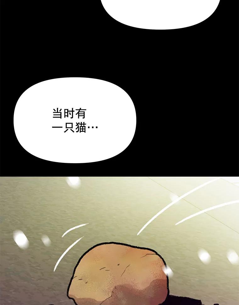 《彩虹桥守望者》14.守护 第62页