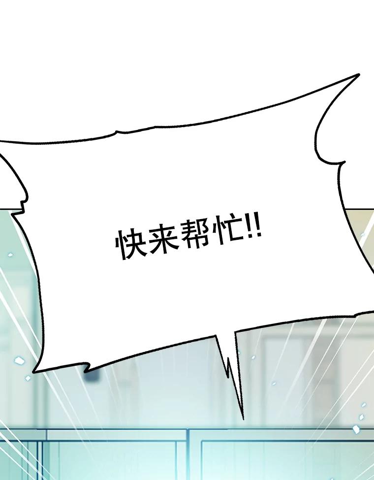 《彩虹桥守望者》14.守护 第2页