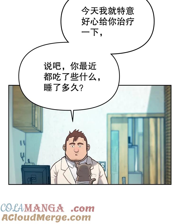 《彩虹桥守望者》14.守护 第40页