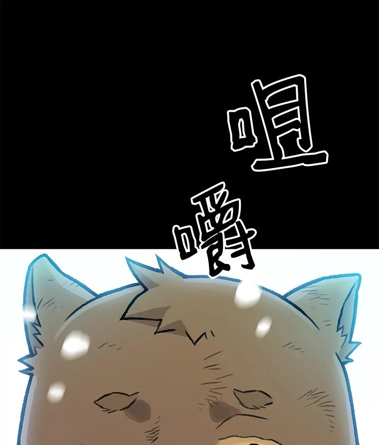 《彩虹桥守望者》14.守护 第69页