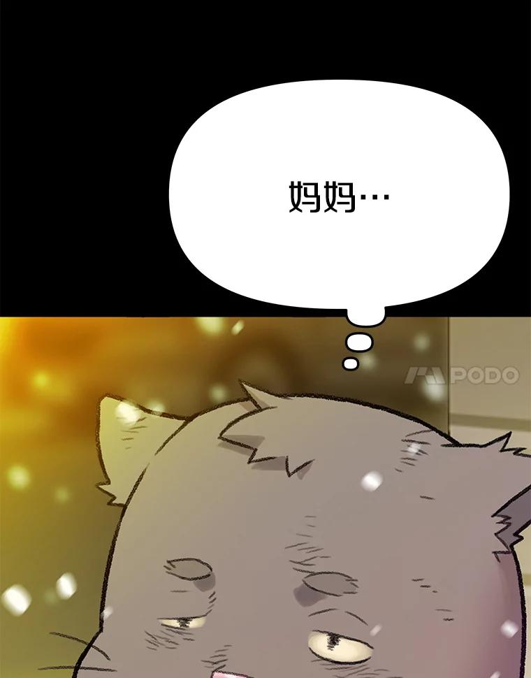 《彩虹桥守望者》14.守护 第60页