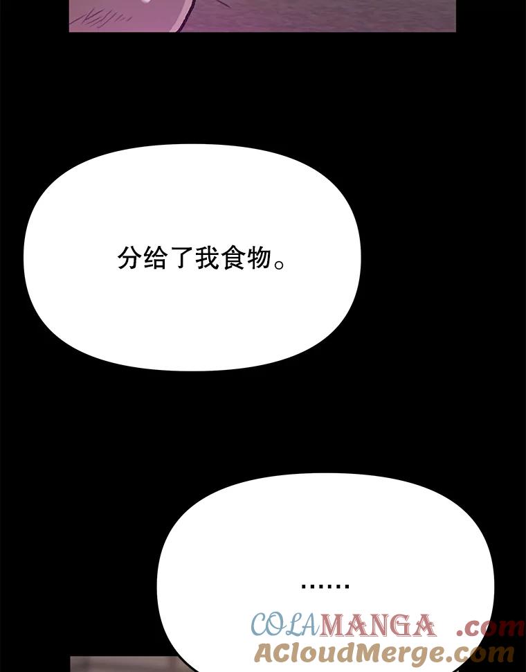 《彩虹桥守望者》14.守护 第64页