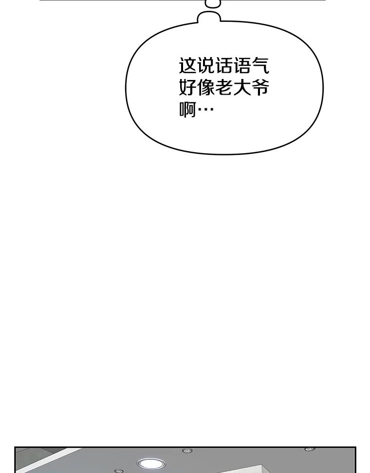 《彩虹桥守望者》14.守护 第83页