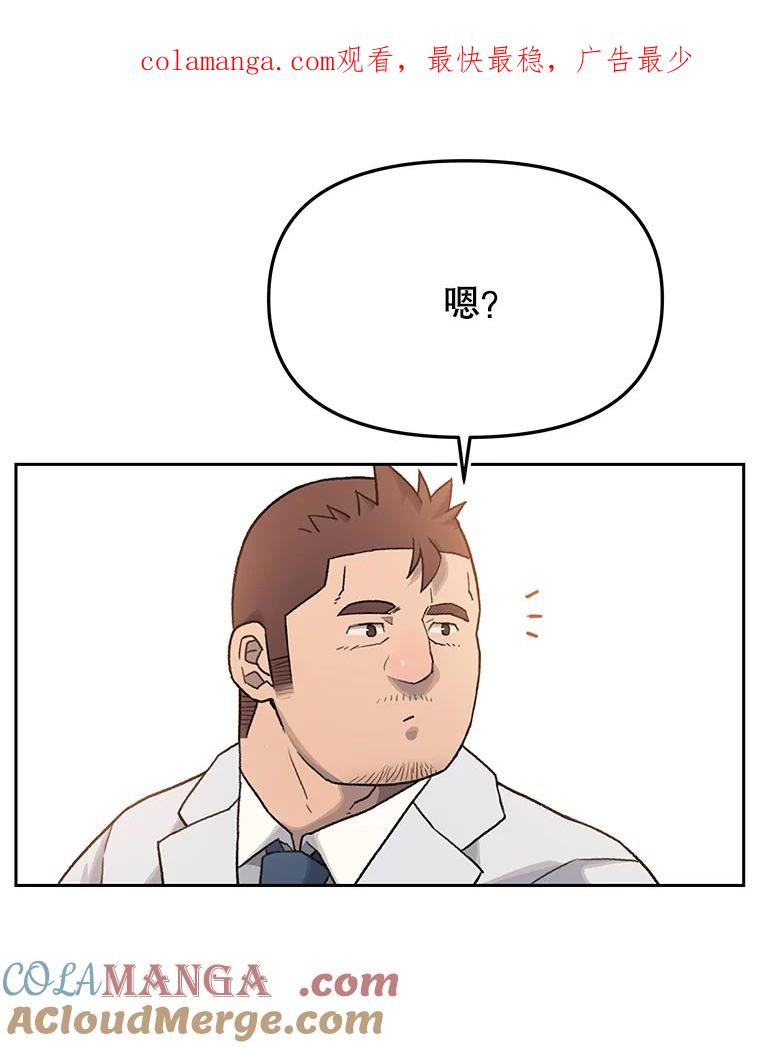 《彩虹桥守望者》14.守护 第1页