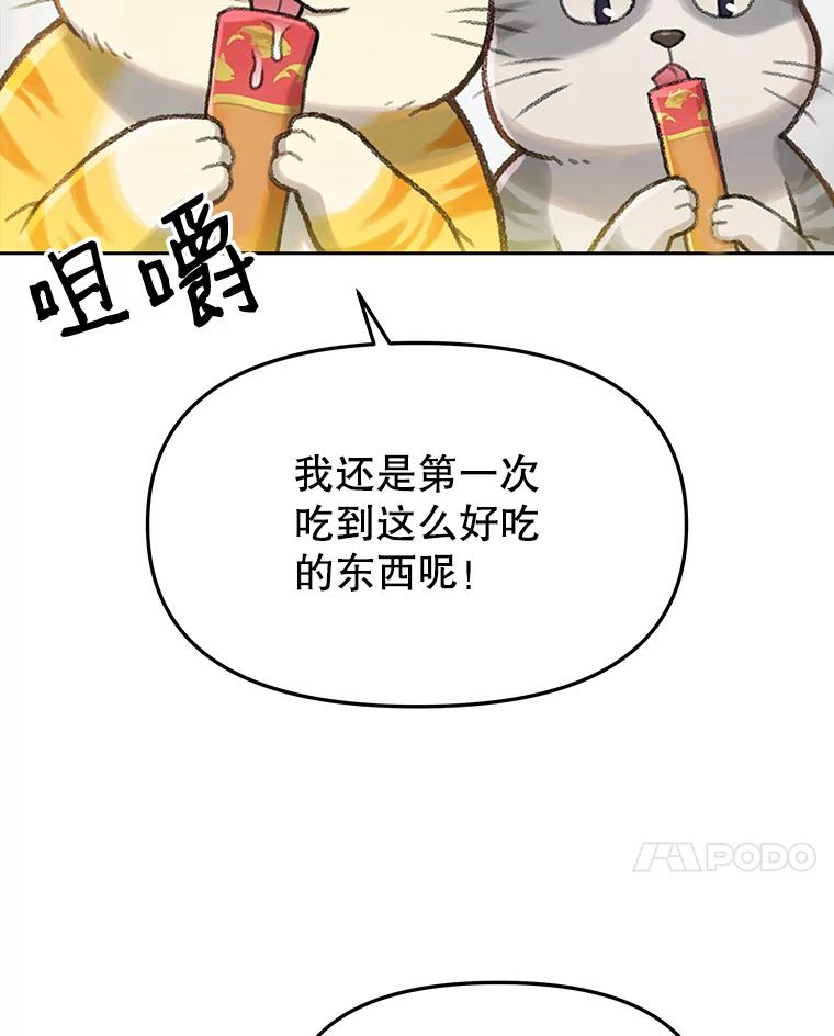 《彩虹桥守望者》14.守护 第39页