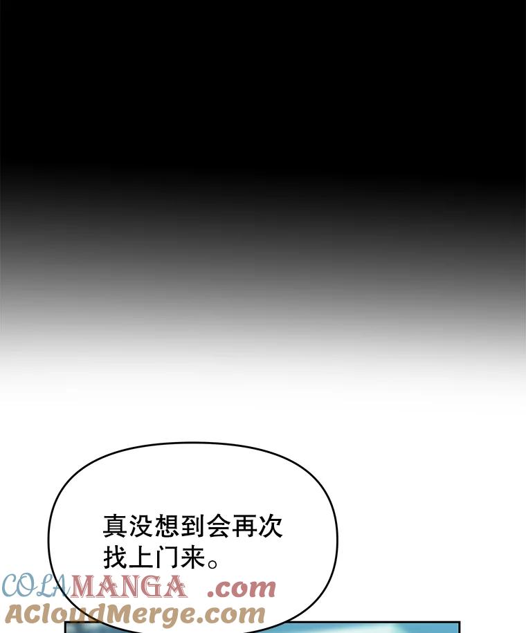 《彩虹桥守望者》14.守护 第25页