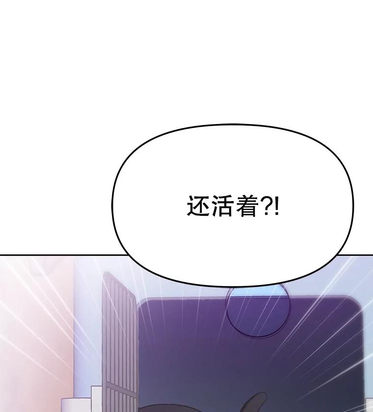 《彩虹桥守望者》14.守护 第87页