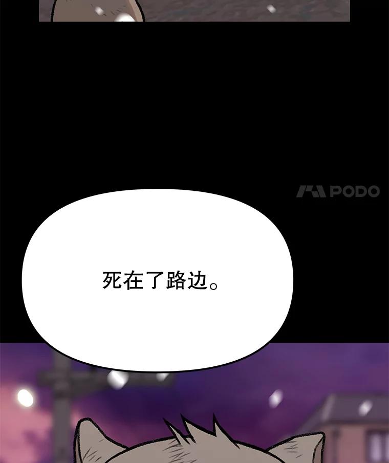 《彩虹桥守望者》14.守护 第50页