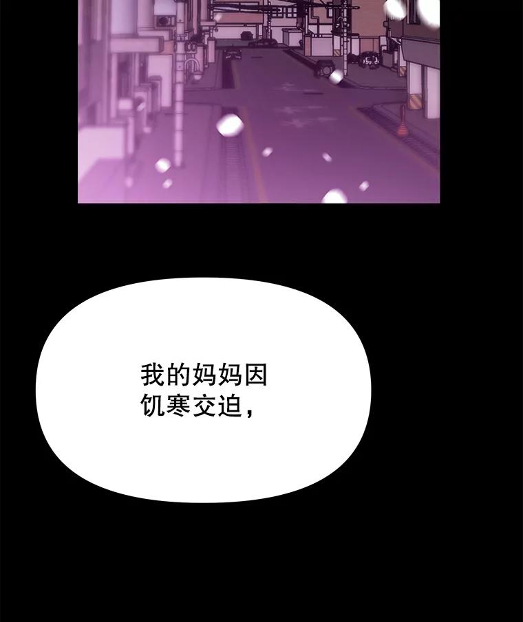 《彩虹桥守望者》14.守护 第48页