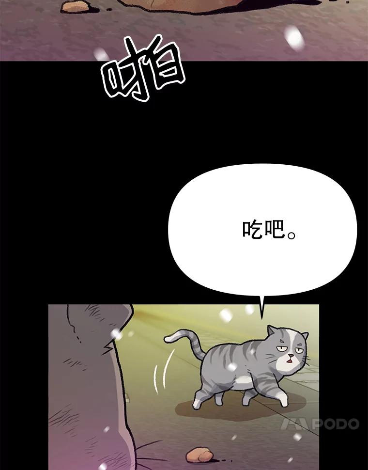 《彩虹桥守望者》14.守护 第63页