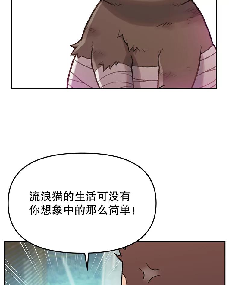 《彩虹桥守望者》14.守护 第42页