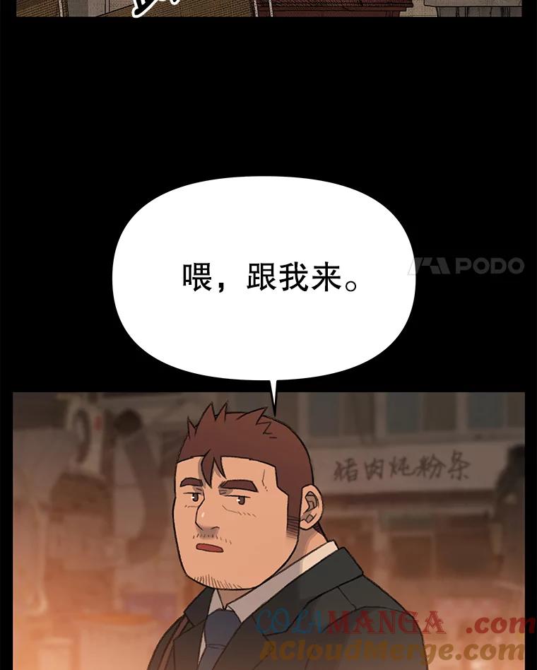 《彩虹桥守望者》14.守护 第19页