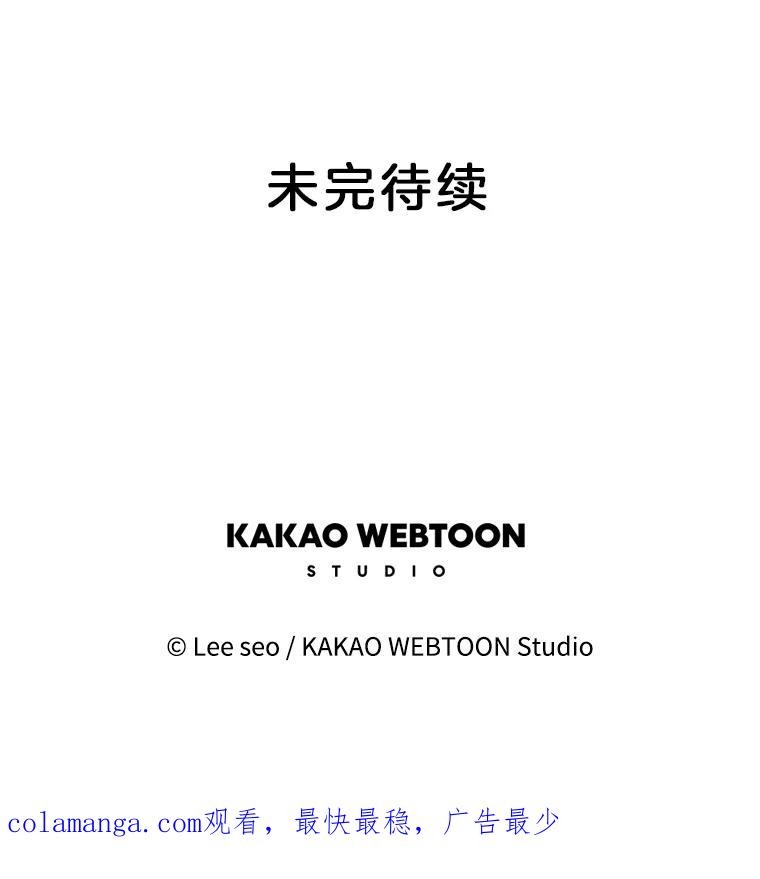 《彩虹桥守望者》14.守护 第89页