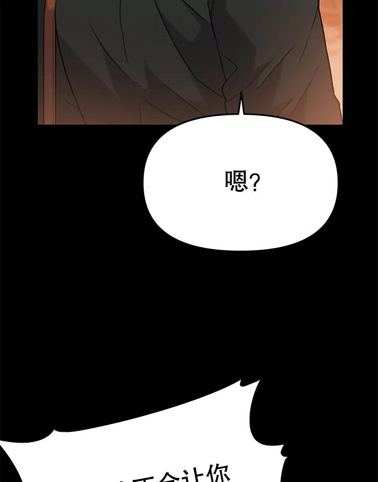 《彩虹桥守望者》14.守护 第11页